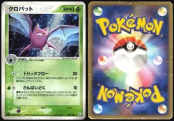 CROBAT 007/083 ADV UNDONE SEAL POKEMON JAPANESE HOLO RARE 2004 HEAVY PLAYED - Image 1