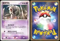 DUSKULL 030/053 ADV MIRACLE DESERT POKEMON JAPANESE UNCOMMON 2003 HEAVY PLAYED - Image 1