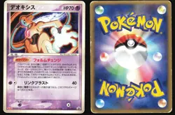 DEOXYS 011/PCG-P MEIJI POKEMON JAPANESE PROMO 2004 HEAVY PLAYED - Image 1