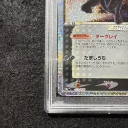 Pokemon Card Blackie 25Th Promo Psa10 - Image 5