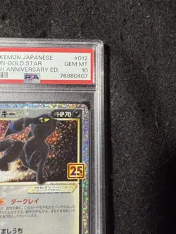 Pokemon Card Blackie 25Th Promo PSA10 - Image 3