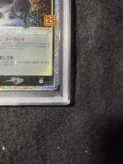 Pokemon Card Blackie 25Th Promo PSA10 - Image 4