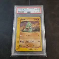 Yogiras Card E Macdonald'S Psa10 Pokeka - Image 1