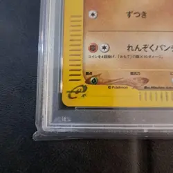 Yogiras Card E Macdonald'S Psa10 Pokeka - Image 5