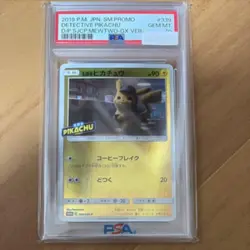 Detective Pikachu Promo Psa10 Pokemon Card - Image 1