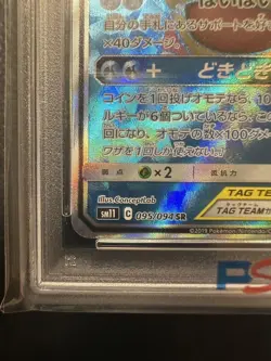 Psa10 Pokemon Card Yadon Kodak Gx Sr - Image 4