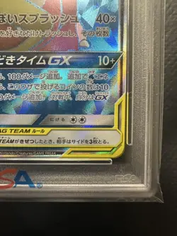 Psa10 Pokemon Card Yadon Kodak Gx Sr - Image 5