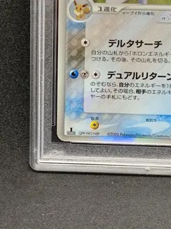 Showers Delta Psa10 Pokemon Card Game - Image 4