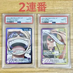 Psa10 One Piece Card Luffy Robin Leader2 Cards, Consecutive Number - Image 1