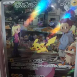 Psa10 Pikachu Ar Sv2A Pokemon Card 151 - Image 3