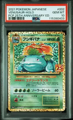 Fushigibana Charizard 25Th Psa10 Sequential Number Pokemon Card - Image 3