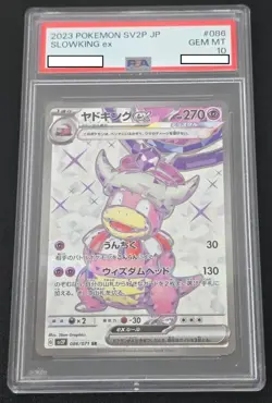 Yado King Ex Sv2P 086/071 Sr Psa10 Pokemon Card Game - Image 1
