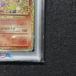 Pokemon Card Charizard 25Th Promo Psa10 - Image 5