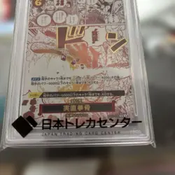 One Piece Card Psa10 Genuine Fist Bone R Parallel - Image 3