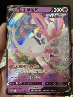 Pokemon TCG S-Chinese CS4aC-068/132 RR Sylveon V Sword&Shield Holo Alt Art Card - Image 1