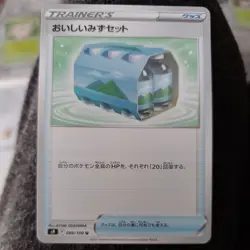 Pokemon Card Fresh Water Set U 088/100 s9 Star Birth Japanese - Image 1