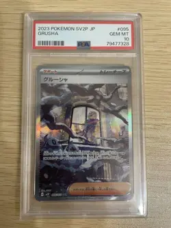 Grusha Sar Psa10 Pokemon Card - Image 1