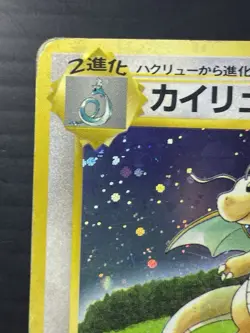 HP Dragonite 149 GB Game Boy Promo Holo 1998 Japanese Pokemon Card HP - Image 3