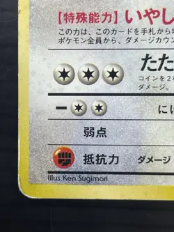 HP Dragonite 149 GB Game Boy Promo Holo 1998 Japanese Pokemon Card HP - Image 5