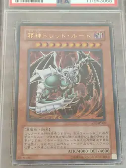 PSA10 The Wicked Dreadroot VJC JP009 Ultra Rare Yugioh Japan Card - Image 2