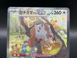 Bloodmoon Ursaluna ex SAR 091/066 SV5a Crimson Haze Japanese Pokemon Card - Image 2
