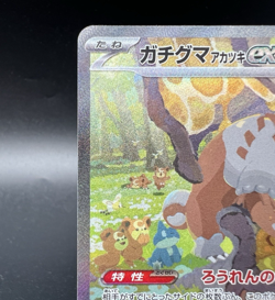 Bloodmoon Ursaluna ex SAR 091/066 SV5a Crimson Haze Japanese Pokemon Card - Image 4