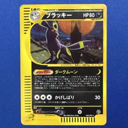 Umbreon 068/092 e Series Holo 2002 Pokemon Card Japan LP - Image 1