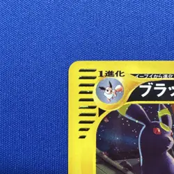 Umbreon 068/092 e Series Holo 2002 Pokemon Card Japan LP - Image 2