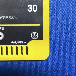 Umbreon 068/092 e Series Holo 2002 Pokemon Card Japan LP - Image 5