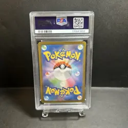 PSA 10 Lillie's Ribombee AR 105/100 sv9 Battle Partners Japanese Pokemon Card - Image 2