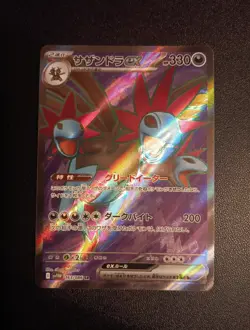 Pokemon Hydreigon EX SR Card 163/086 SV11W White Flare MINT - Image 1