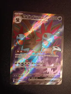 Pokemon Hydreigon EX SR Card 163/086 SV11W White Flare MINT - Image 2