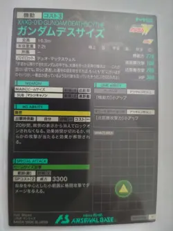 Gundam Arsenal Base P Death Size Card Set Collectible - Image 2