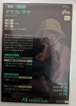 Gundam Arsenal Base Unite Live P Yasaka Mao Card Collectible Game Piece - Image 2