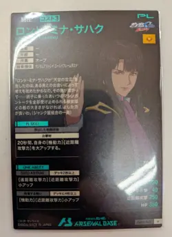 Gundam Arsenal Base U Rondo Mina Sahaku Card Collection - Image 2