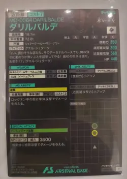 Gundam Arsenal Base Pdaryl Barde Card Collectible Game Card - Image 2