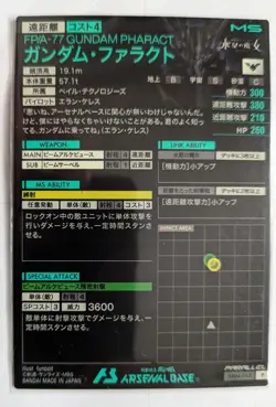 Gundam Arsenal Base P Falact Card Collectible Game Card - Image 2