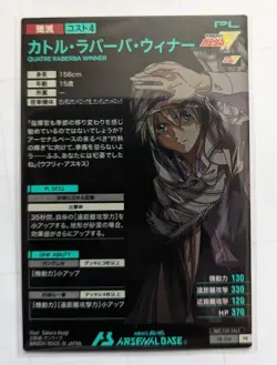 Gundam Arsenal Base Promo Card - Image 2