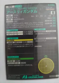 Gundam Arsenal Base P Earthly Card Set All Cards with Sleeves - Image 2