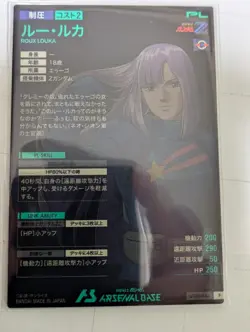 Gundam Arsenal Bass Unite Live P Ruka Ru Card Theater Collectible - Image 2