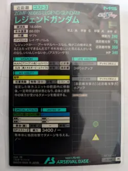 Gundam Arsenal Base Promo U Legend Card Collectible - Image 2