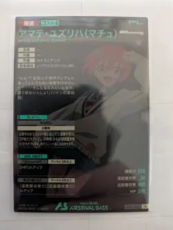 Gundam Arsenal Base U Machined Figure Card Collectible - Image 2