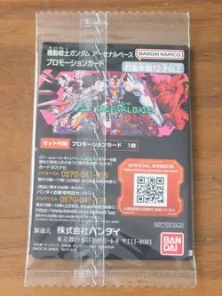 Gundam Arsenal Base PR-063 Yell Strike Promo Card Gat-X105 Aqm/E- - Image 2