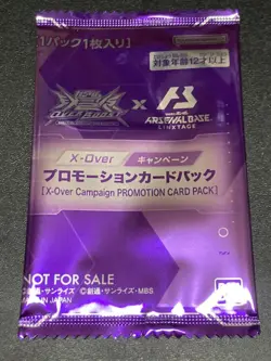Gundam Arsenal Base LINXTAGE X-Over Promo Card Pack PR Collab Campaign - Image 1
