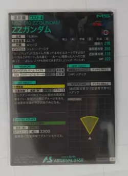 Gundam Arsenal Base Tournament Promo Card Zz Collectible Game Card - Image 2