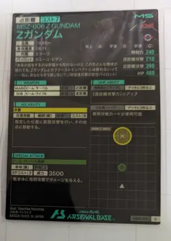 Gundam Arsenal Base U Z Card for Gundam s Collectible - Image 2