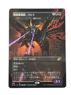 Battra The Dark Destruction Beast Japanese Ikoria Dirge Bat Godzilla mtg - Image 1