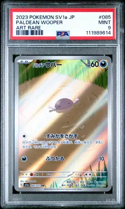2023 POKEMON JPN SV1A-TRIPLET BEAT ART RARE #085 PALDEAN WOOPER PSA 9 - Image 1