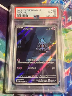 Pokemon NIGHT WANDERER PSA 10 - Numerous Cards Listed - Image 1