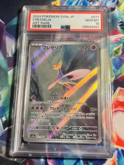Pokemon NIGHT WANDERER PSA 10 - Numerous Cards Listed - Image 2